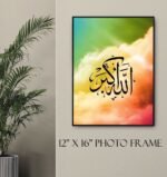 Allah Hu Akbar photo frame Gift